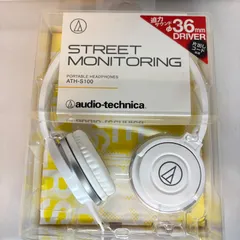 オーディオテクニカ audio-technica ATH-S100 WH ホワイト 有線ヘッドホン 密閉型 ポータブル 軽量 コンパクト 新品・未開封