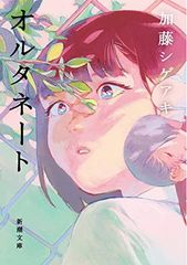 オペレーション・ノア」野坂昭如 - メルカリ