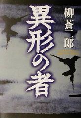 騎士団長殺し 第1部顕れるイデア編、第2部 遷ろうメタファー編 - メルカリ
