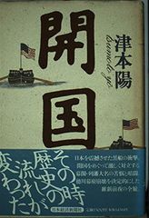 【帯付・2冊】　朝、上海に立ちつくす　大城立裕／上海東亜同文書院風雲録　西所正道 朝、上海に立ちつくす」 小説 東亜同文書院 大城立裕 講談社 付録付