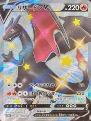 リザードンV (SSR) {307/190} [S4a/シャイニースターV] [SS] 1枚