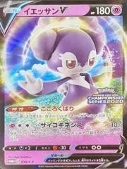 2026年最新】イエッサンv プロモの人気アイテム - メルカリ