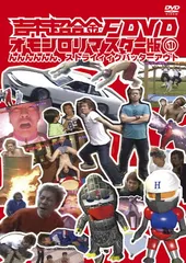 2026年最新】吉本超合金の人気アイテム - メルカリ