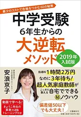 2026年最新】最短合格メソッドの人気アイテム - メルカリ
