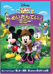 ミッキーマウス クラブハウス/めいたんていミニ— [DVD]