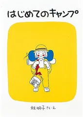 2026年最新】林明子グッズの人気アイテム - メルカリ