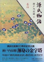 関口知宏が行くスペイン鉄道の旅 - メルカリ