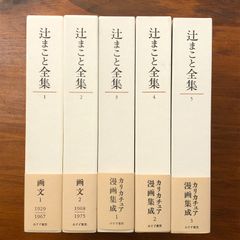 全部月報&帯付き】決定版 三島由紀夫全集 1〜5 - メルカリ