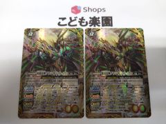 バトスピ 白銀の終焉騎神ラグナ・ロック X BS75-X07 2枚セット - メルカリ