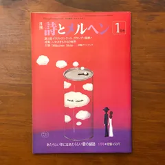 2026年最新】詩とメルヘンの人気アイテム - メルカリ