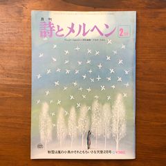 ☆激レア☆菅野よう子 天地創造 藤城清治メルヘンコレクション - メルカリ ☆激レア☆菅野よう子 天地創造 藤城清治メルヘンコレクション - メルカリ