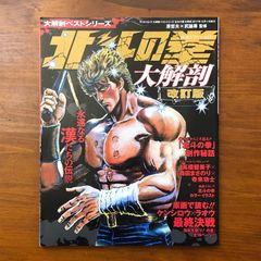 週刊少年ジャンプ 1987年 27号 - メルカリ