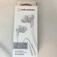 オーディオテクニカ audio-technica ATH-CK350XiS WH ホワイト 有線イヤホン マイク付き 抗菌コード絡みにくい 環境配慮 新品・未開封
