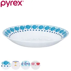 ボウル 21.5cm Pyrex Milk Glass パイレックス 強化ガラス （ 食洗機対応 電子レンジ対応 鉢 深皿 中鉢 パスタ皿 ガラス 軽量 汚れ 臭い 付きにくい ガラス製 耐久性 耐熱性 柄 おしゃれ ） )