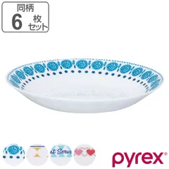 ボウル 21.5cm Pyrex Milk Glass パイレックス 強化ガラス 同柄6枚セット （ 食洗機対応 電子レンジ対応 鉢 深皿 中鉢 パスタ皿 ガラス 軽量 汚れ 臭い 付きにくい ガラス製 耐久性 耐熱性 柄 おしゃれ ） )