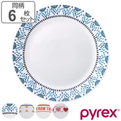 プレート 26cm Pyrex Milk Glass パイレックス 強化ガラス 同柄6枚セット （ 食洗機対応 電子レンジ対応 皿 盛皿 大皿 丸皿 ガラスプレート 軽量 汚れ 臭い 付きにくい ガラス製 耐久性 耐熱性 柄 おしゃれ ） )のサムネイル
