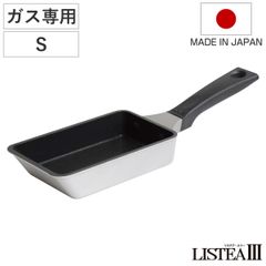 昭和デッドストック美品 島本製作所 SS シルバーメッキ 純銅玉子焼き