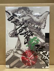 新品未開封】 「MONSTERSー百三情飛龍侍極」公式ガイドブックDVD同梱