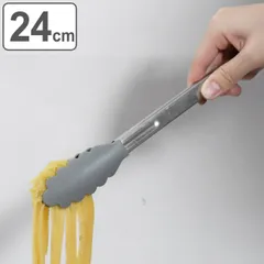 シリコントング 24cm Simple use クッキングトング （ ナイロントング キッチントング 調理用トング 食洗機対応 シリコーン シリコン製 ロック付き キッチンツール 下ごしらえ 調理雑貨 キッチン用品 ）)のサムネイル