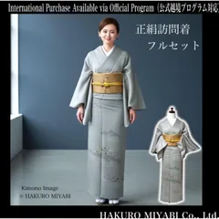 袷　正絹　訪問着　フルセット　４点 155〜165 Ｓ〜Ｌ　カ②-5