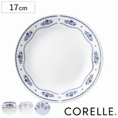 プレート 17cm CORELLE コレール 強化ガラス （ 食洗機対応 電子レンジ対応 オーブン対応 パン皿 デザート皿 取り皿 取皿 汚れ 落ちやすい 丈夫 デザート パンケーキ 食パン 朝食 おしゃれ 上品 ） )のサムネイル