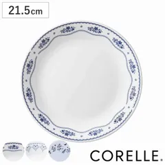 プレート 21.5cm CORELLE コレール 強化ガラス （ 食洗機対応 電子レンジ対応 オーブン対応 中皿 カレー皿 パスタ皿 汚れ 落ちやすい 丈夫 メイン料理 おかず カレー パスタ オムライス おしゃれ 上品 ） )のサムネイル