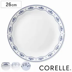 プレート 26cm CORELLE コレール 強化ガラス （ 食洗機対応 電子レンジ対応 オーブン対応 大皿 盛皿 カレー皿 パスタ皿 汚れ 落ちやすい 丈夫 ワンプレート メイン料理 おかず カレー パスタ オムライス おしゃれ 上品 ） )のサムネイル