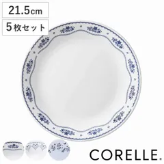 プレート 21.5cm CORELLE コレール 強化ガラス 同柄5枚セット （ 食洗機対応 電子レンジ対応 オーブン対応 中皿 カレー皿 パスタ皿 汚れ 落ちやすい 丈夫 メイン料理 おかず カレー パスタ オムライス おしゃれ 上品 ） )のサムネイル