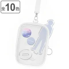 アクスタケース Ｍ ピックミーカラー 持ち運び （ アクリルスタンドケース アクスタ クリアポーチ 推し活 小物収納 コレクションケース クリアポケット ストラップ付き フック付き 背面ポケット 推し入れ ） )