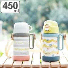 水筒 ２WAYコップ&ダイレクトボトル コップ 直飲み 450ml 保温 保冷 （ コップ飲み コップ付き キッズボトル 子供 ステンレスボトル ショルダーベルト付き ハンド付き キッズ ） )のサムネイル