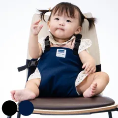チェアベルト フィット キャリフリー 日本正規品 赤ちゃん 椅子 日本製 （ チェアーベルト 補助ベルト チェアシート ベルト ベビー 子ども キッズ サポートベルト 腰ベルト コンパクト 固定 転倒防止 チェア 食事 離乳食 お出かけ ） )のサムネイル