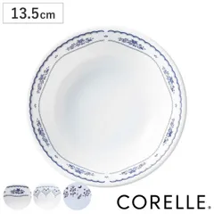 ボウル 13.5cm CORELLE コレール 強化ガラス （ 食洗機対応 電子レンジ対応 オーブン対応 サラダボウル シリアルボウル 中鉢 鉢 汚れ 落ちやすい 丈夫 副菜 前菜 サラダ ヨーグルト シリアル おしゃれ 上品 ） )のサムネイル