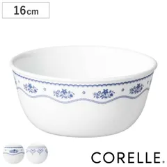 ボウル 16cm CORELLE コレール 強化ガラス （ 食洗機対応 電子レンジ対応 オーブン対応 サラダボウル シリアルボウル 中鉢 鉢 汚れ 落ちやすい 丈夫 サラダ ヨーグルト シリアル おしゃれ 上品 ） )のサムネイル