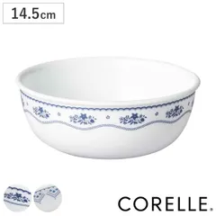 ボウル 14.5cm CORELLE コレール 強化ガラス （ 食洗機対応 電子レンジ対応 オーブン対応 サラダボウル シリアルボウル 中鉢 鉢 汚れ 落ちやすい 丈夫 副菜 前菜 サラダ ヨーグルト シリアル おしゃれ 上品 ） )のサムネイル