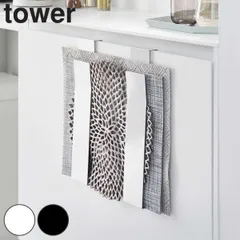 山崎実業 tower 扉に掛けるランチョンマット収納 タワー （ タワーシリーズ ランチョンマット収納 トレー収納 扉に掛ける ランチョンマット トレー お盆 ランチマット プレイスマット プレースマット 収納 ブラック ホワイト ） )