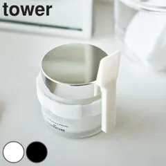 山崎実業 tower 収納バンド付き美容クリームスパチュラ タワー （ タワーシリーズ スパチュラ 収納バンド付き シリコーン 浮かせる収納 美容クリーム 容器 化粧品 クリーム ワックス コスメ へら ヘラ ホワイト ブラック ） )のサムネイル
