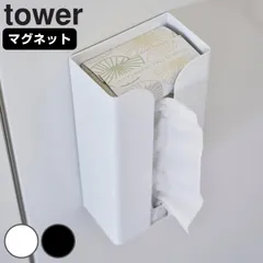 山崎実業 tower マグネットポリ袋＆キッチンペーパーホルダー タワー （ 4903208037730 タワーシリーズ マグネット ポリ袋ホルダー キッチンペーパーホルダー 磁石 ポリ袋 キッチンペーパー 収納 ホルダー ） )のサムネイル