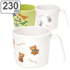 コップ ベビー PP製コップ プラスチック 日本製 （ マグカップ 230ml 恐竜 動物 子供用 抗菌 食器 耐熱 ハンドル付き 食洗機対応 レンジ対応 プラコップ カップ 軽量 子ども キッズ 幼児 保育園 幼稚園 ノンキャラ かわいい ） )のサムネイル