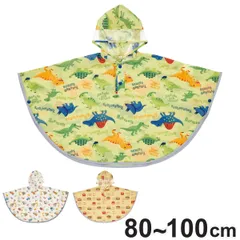 雨具 子供 レインポンチョ （ レインコート 80cm～100cm レインウェア 雨合羽 合羽 かっぱ ランドセル対応 子ども キッズ 幼児 幼稚園 保育園 通園 透明フード 反射テープ付き ネームタグ付き 収納袋付き カッパ レインウエア ） )