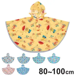 雨具 子供 レインポンチョ キャラクター （ おさるのジョージ トミカ パウパトロール まいぜんシスターズ ベイビーシャーク プラレール レインコート 80cm～100cm レインウェア 雨合羽 合羽 かっぱ 幼稚園 保育園 通園 ） )