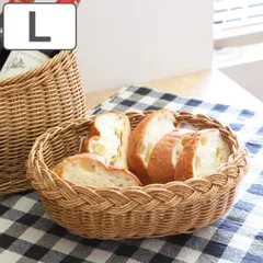 バスケット ユティルナイール オーバルボウルL 洗える （ かご 手編み 収納 カゴ ラタン風 水洗い 電子レンジ パン 食品 収納かご 小物収納 水周り 小物入れ おしゃれ ハンドメイド キッチン 衛生的 インテリア 天然素材風 ）)