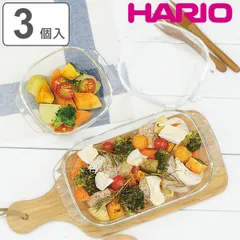 ハリオ トースター皿 耐熱ガラス 3個入り （ HARIO 食洗機対応 電子レンジ対応 オーブン対応 ガラス食器 耐熱食器 オーブンウェア グラタン ラザニア キッシュ 朝食 オーブン料理 お手入れ 簡単 おしゃれ ）)のサムネイル