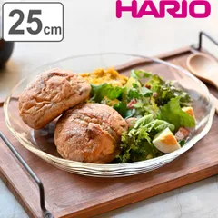 ハリオ プレート 25cm 耐熱ガラス （ HARIO 食洗機対応 電子レンジ対応 オーブン対応 ガラス 耐熱皿 耐熱容器 日本製 耐熱 ガラスプレート 大皿 深皿 盛皿 パスタ サラダ おしゃれ ）)のサムネイル