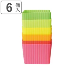 おかずカップ シリコーンカップ スクエア 6個入り （ お弁当カップ レンジ対応 食洗機対応 おかず入れ 小分けカップ 仕切り カップ 6個 レンジOK 食洗機OK 冷凍 お弁当グッズ お弁当 弁当 おかず おかず用 シリコンカップ シリコン ）)