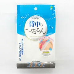 ボディタオル つるるんボディ リゼ ピーリングタオル （ タオル ピーリング ボディータオル 浴用 洗体 スポンジ ナイロンタオル 超極細繊維 バスグッズ 体洗い ボディウォッシュ 白 無地 ）)