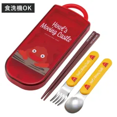 トリオセット 抗菌食洗対応トリオセット カルシファー （ ハウルの動く城 食洗機対応 カトラリーセット お箸 AG 銀 抗菌 子供 日本製 食洗機OK カトラリー お弁当 弁当 幼稚園 保育園 給食 キッズ 抗菌加工 ）)