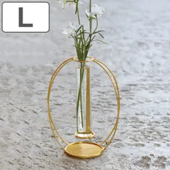 花瓶 フラワーベース L ラウンド （ 花びん 花器 アイアン ガラス フラワースタンド 花ビン ゴールド スタンド アイアンフレーム 硝子 がらす 一輪挿し Lサイズ ）)