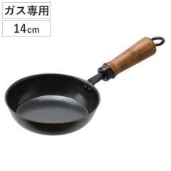 鉄フライパン 14cm ガス火専用 プチッと ミニサイズ （ ガス火対応 直火専用 炒め鍋 いため鍋 フライパン 鉄のフライパン 小さめ 14センチ シリコーン樹脂塗装 空焼き不要 鉄製 鉄製フライパン 鉄製調理器具 弁当 朝食 ）)のサムネイル