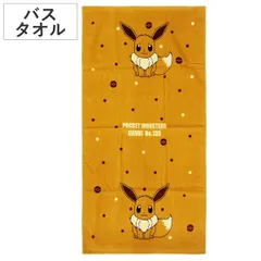 バスタオル ポケモン 60×120cm イーブイ （ タオル 湯上りタオル 綿100 吸水 Pokemon 浴用タオル バス用品 60×120 バスグッズ タオルケット キャラクタータオル ）)