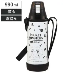 水筒 990ml ダイレクトステンボトル ピカチュウF23 保冷専用 （ ポケモン 保冷 直飲み カバー付き ステンレスボトル ダイレクトボトル 子供 直のみ すいとう ワンタッチ ボトル ショルダーベルト付き 真空二層構造 広口 ）)